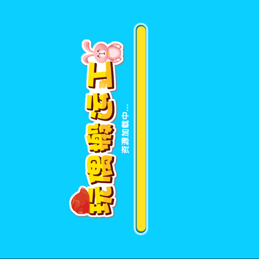 超级搬运工